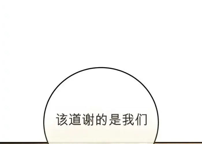 漫画《星剑大师》第122话第249张图