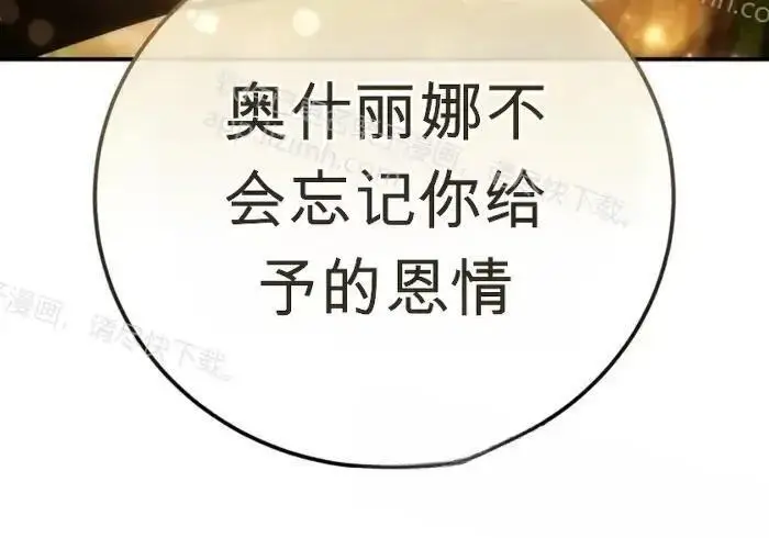 漫画《星剑大师》第122话第253张图