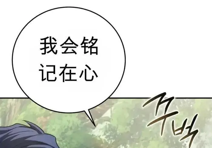 漫画《星剑大师》第122话第264张图