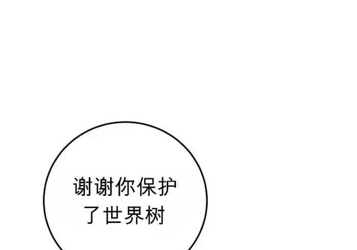 漫画《星剑大师》第122话第267张图