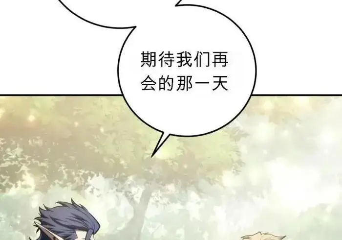 漫画《星剑大师》第122话第268张图