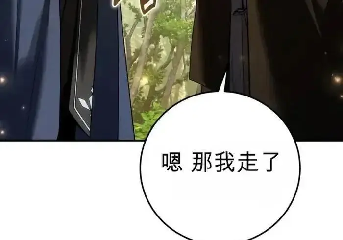 漫画《星剑大师》第122话第270张图