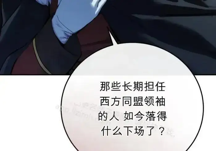 漫画《星剑大师》第122话第29张图