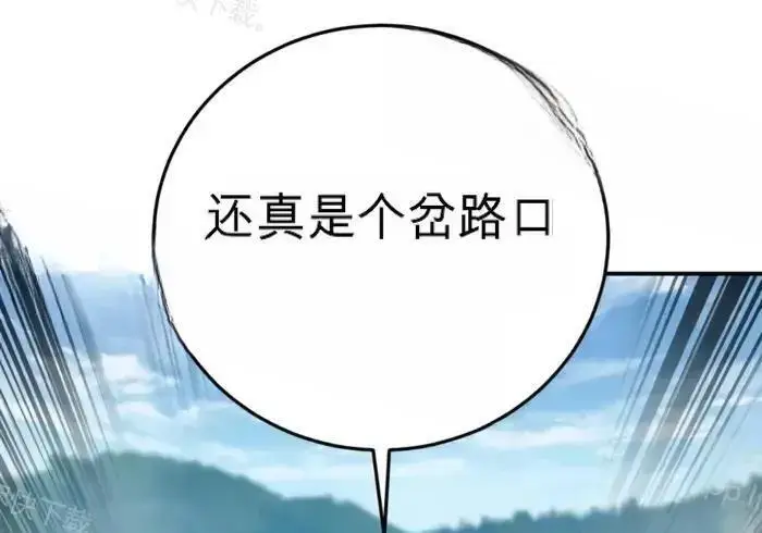 漫画《星剑大师》第122话第294张图
