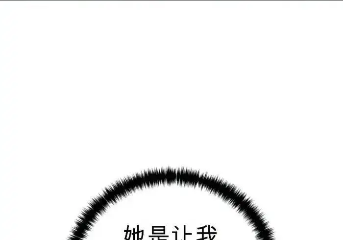 漫画《星剑大师》第122话第297张图