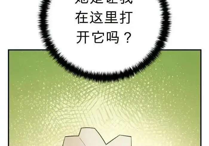 漫画《星剑大师》第122话第298张图