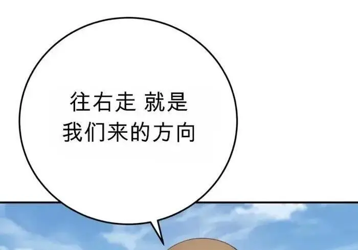 漫画《星剑大师》第122话第301张图