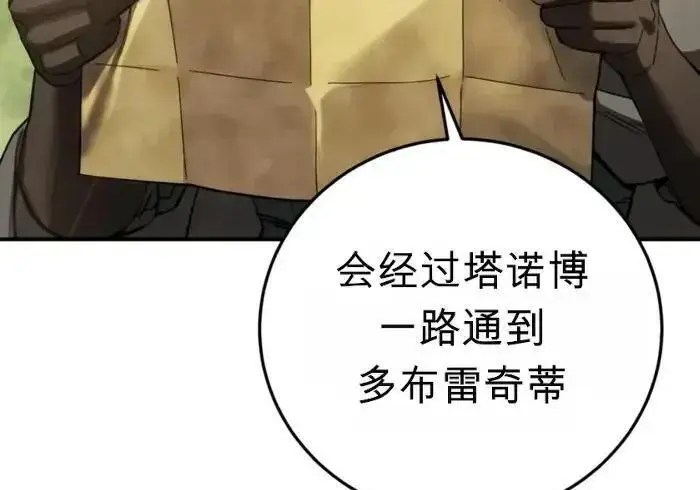 漫画《星剑大师》第122话第303张图