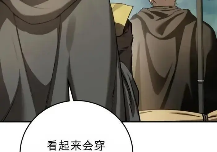 漫画《星剑大师》第122话第306张图