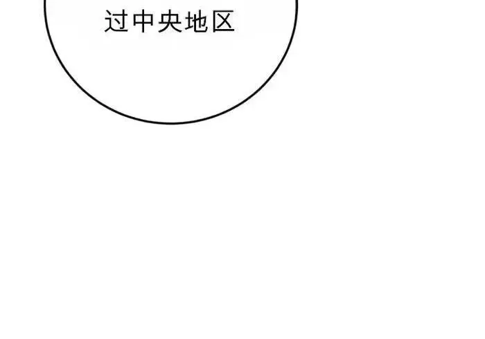 漫画《星剑大师》第122话第307张图