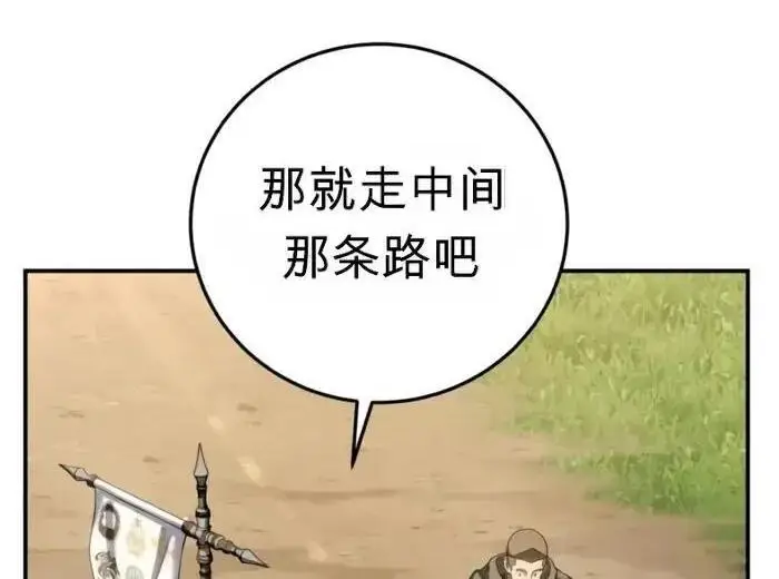 漫画《星剑大师》第122话第308张图