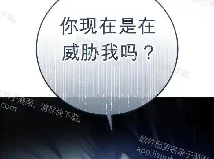 漫画《星剑大师》第122话第31张图