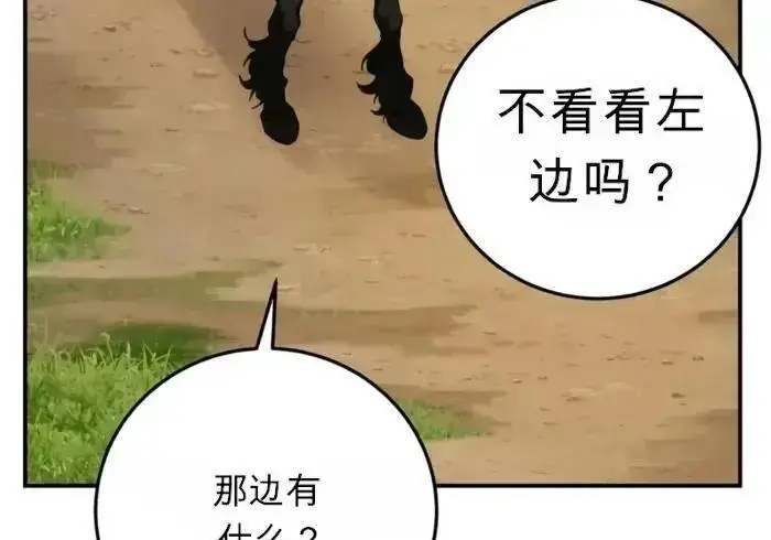 漫画《星剑大师》第122话第310张图