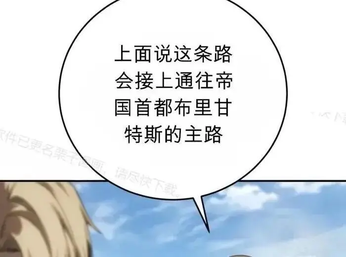 漫画《星剑大师》第122话第312张图
