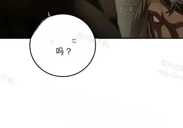 漫画《星剑大师》第122话第314张图