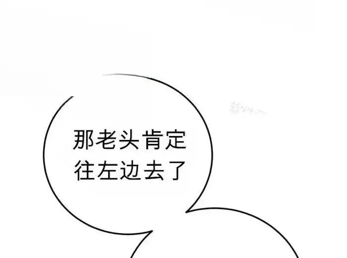 漫画《星剑大师》第122话第315张图