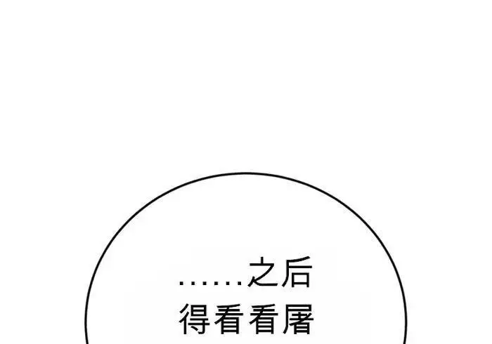 漫画《星剑大师》第122话第319张图