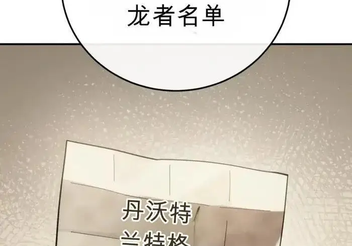 漫画《星剑大师》第122话第320张图