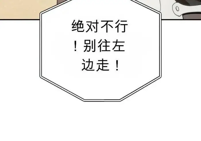 漫画《星剑大师》第122话第322张图