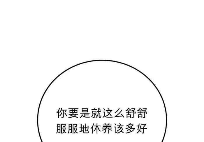 漫画《星剑大师》第122话第341张图