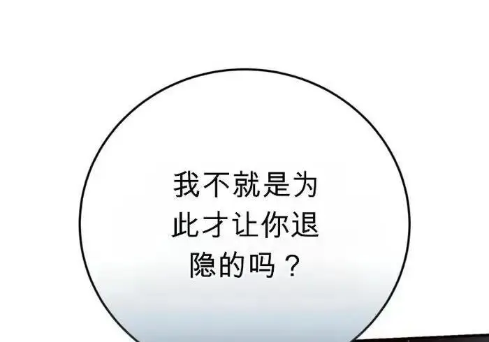 漫画《星剑大师》第122话第344张图