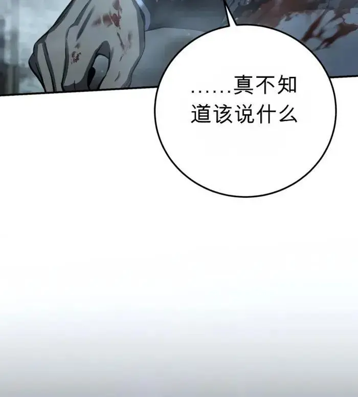 漫画《星剑大师》第122话第349张图