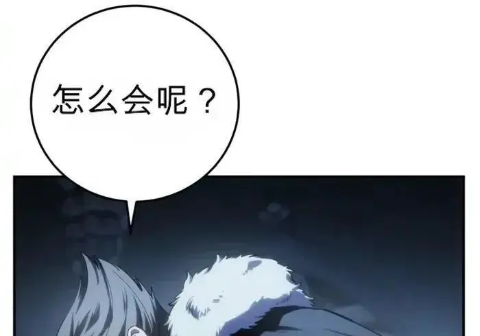 漫画《星剑大师》第122话第35张图