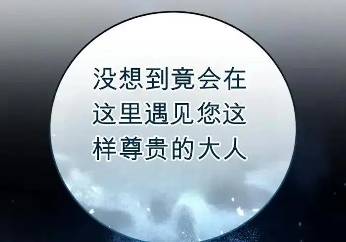 漫画《星剑大师》第122话第350张图