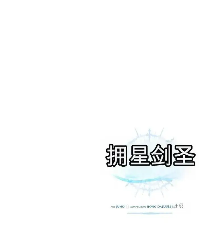 漫画《星剑大师》第122话第356张图