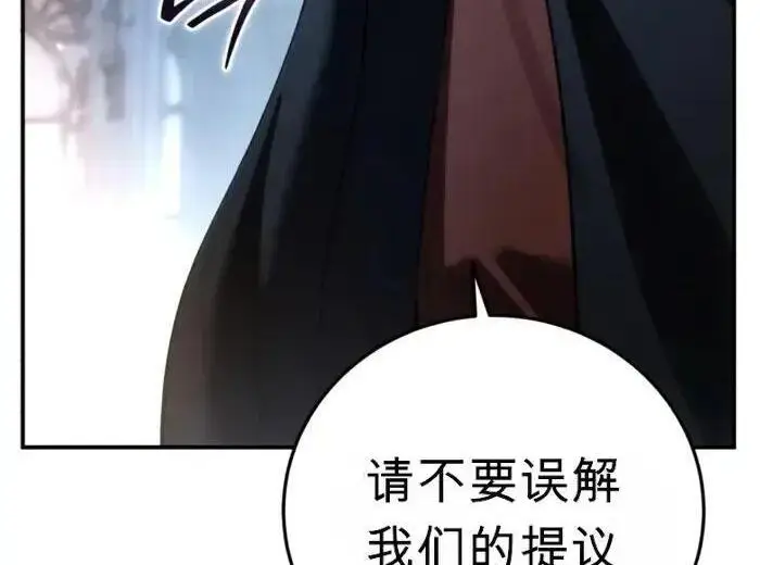 漫画《星剑大师》第122话第37张图