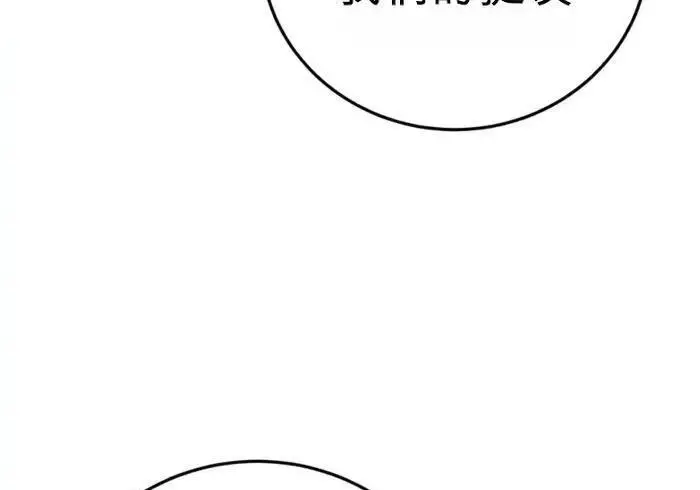 漫画《星剑大师》第122话第38张图