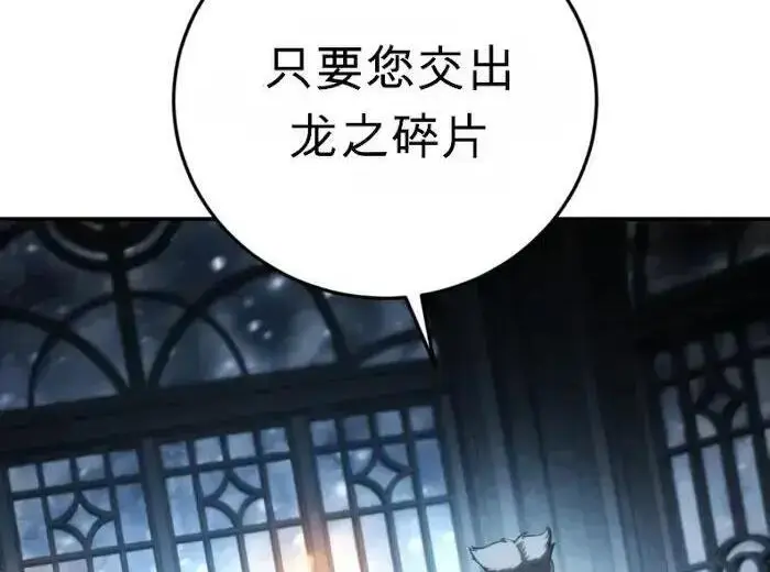 漫画《星剑大师》第122话第47张图