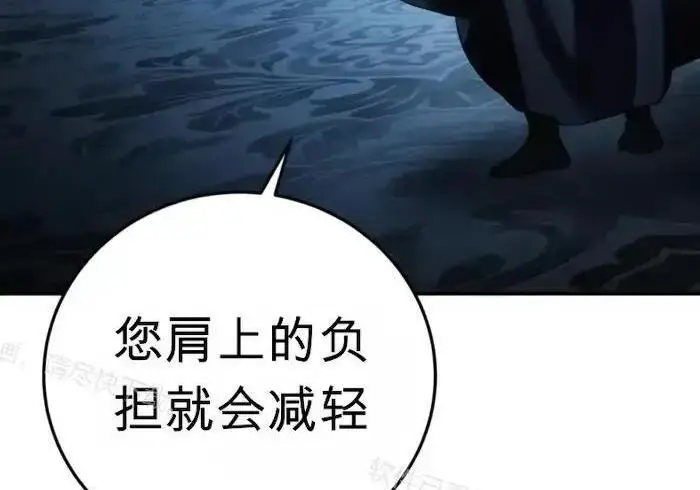 漫画《星剑大师》第122话第49张图