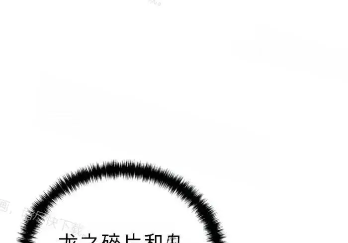 漫画《星剑大师》第122话第51张图