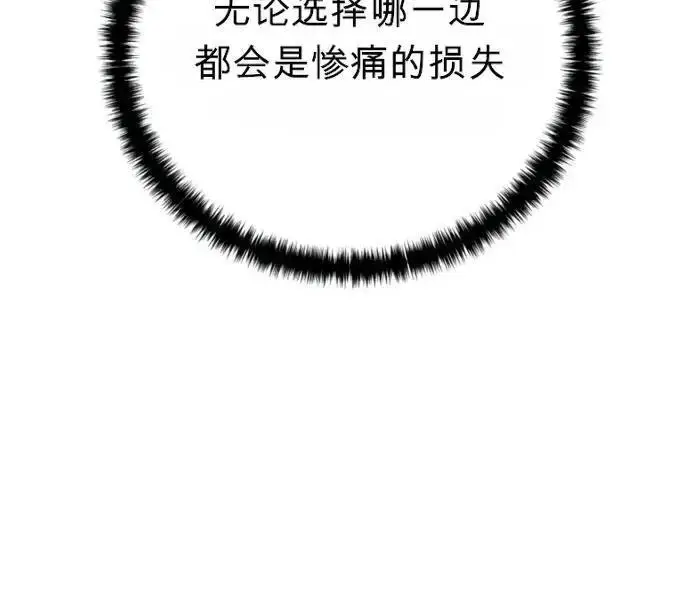 漫画《星剑大师》第122话第55张图