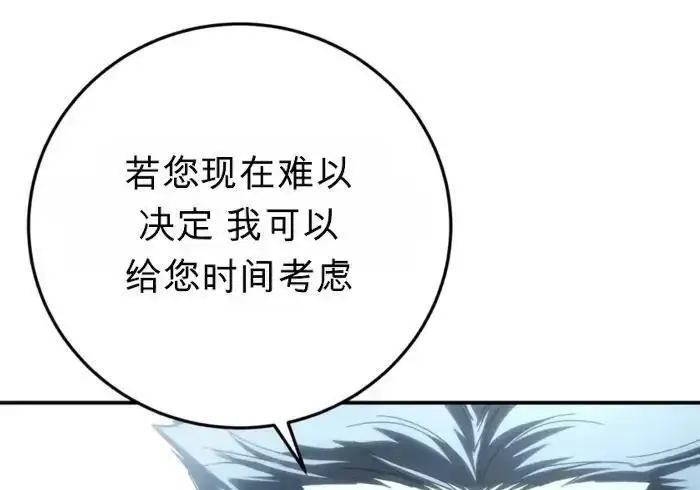 漫画《星剑大师》第122话第56张图