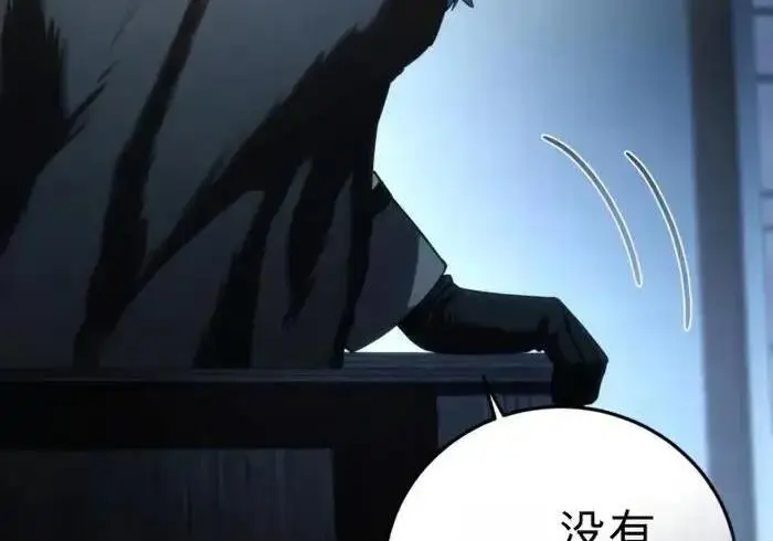 漫画《星剑大师》第122话第60张图