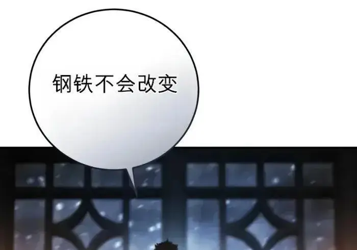 漫画《星剑大师》第122话第62张图
