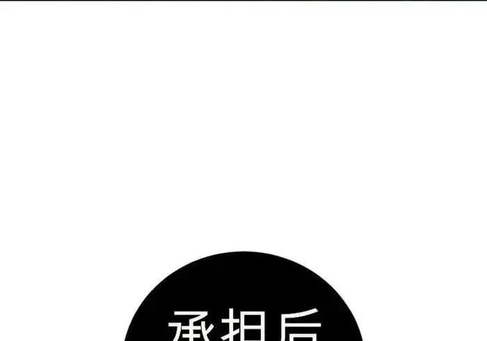漫画《星剑大师》第122话第79张图