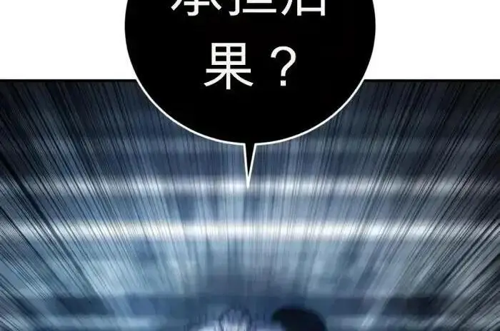 漫画《星剑大师》第122话第80张图