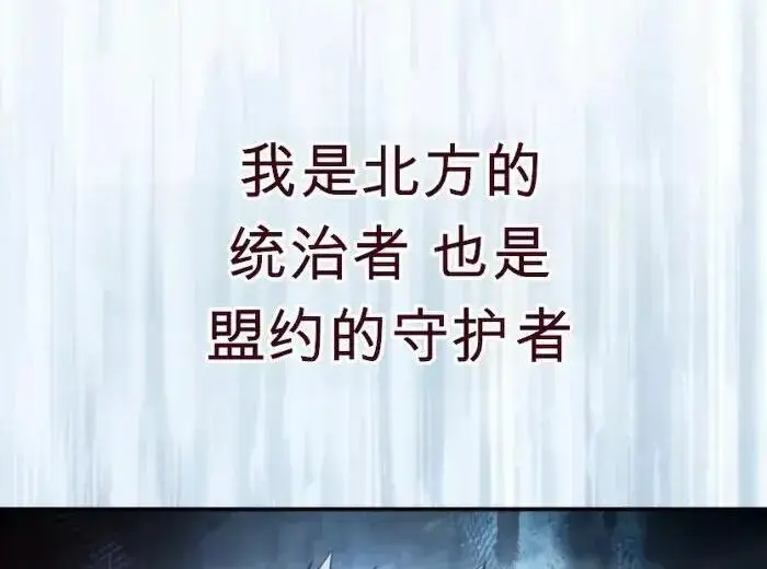 漫画《星剑大师》第122话第96张图