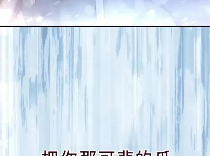 漫画《星剑大师》第122话第99张图