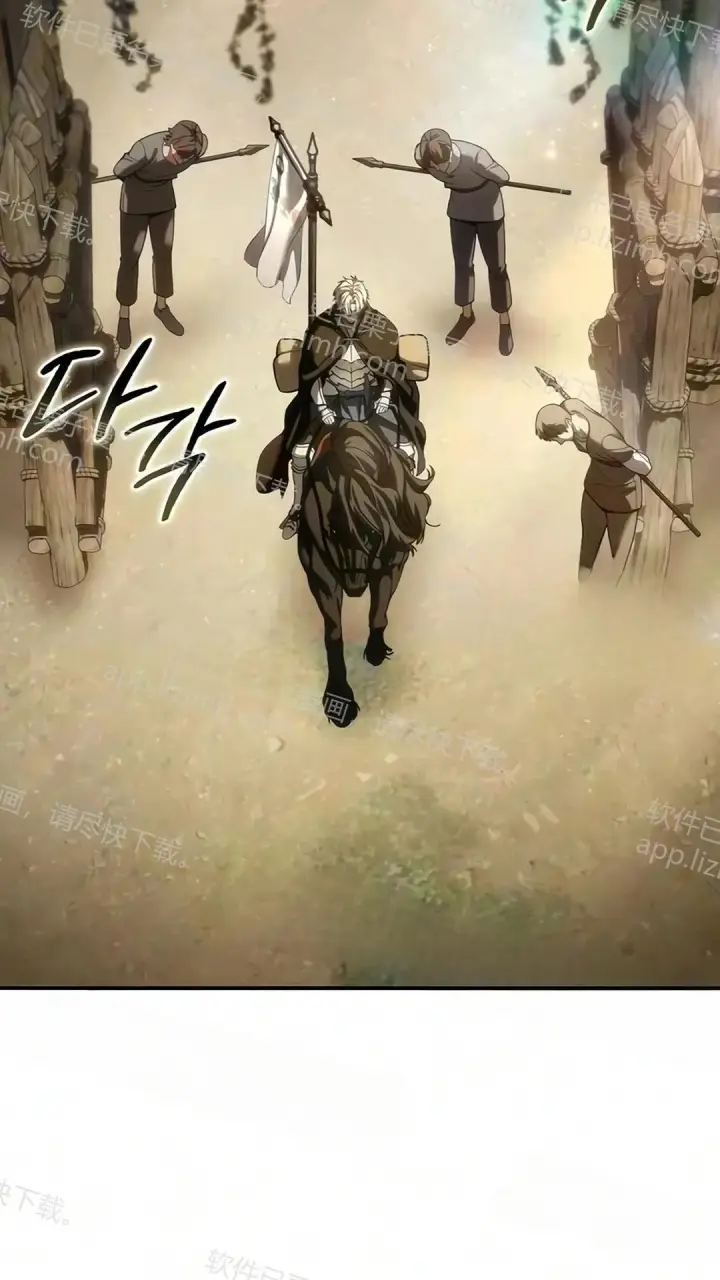 《星剑大师》第123话图108