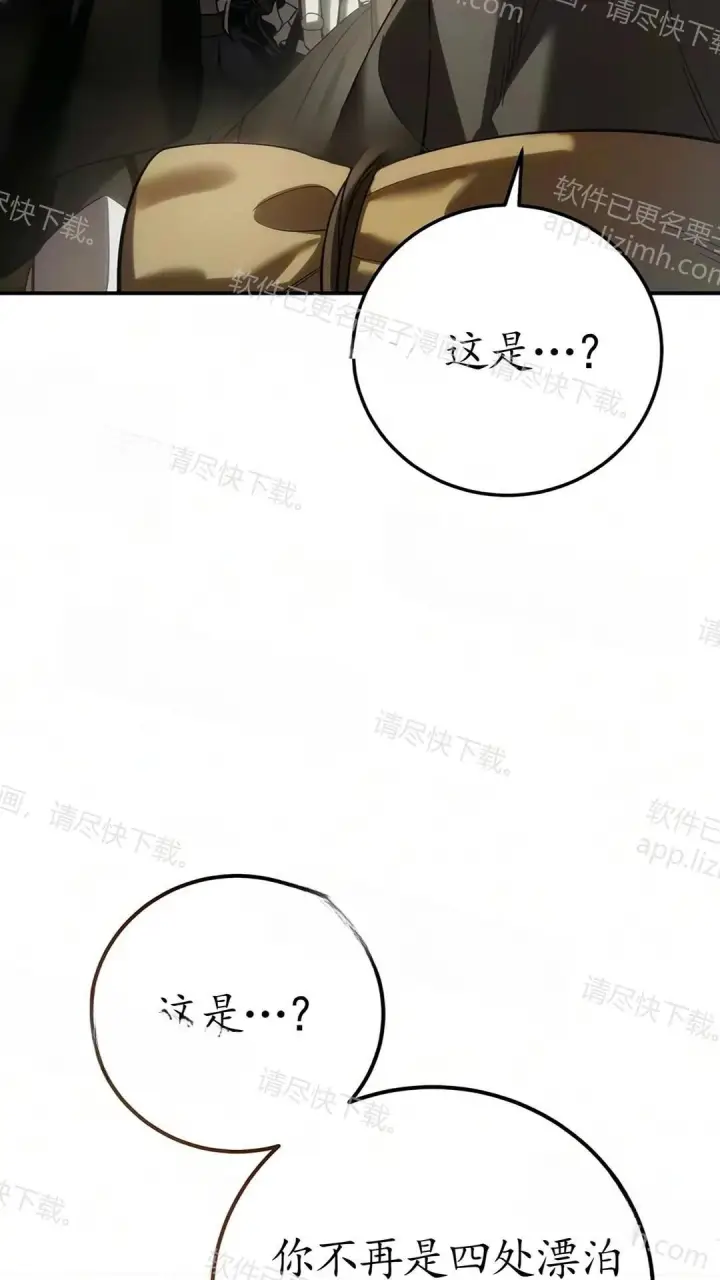 《星剑大师》第123话图112