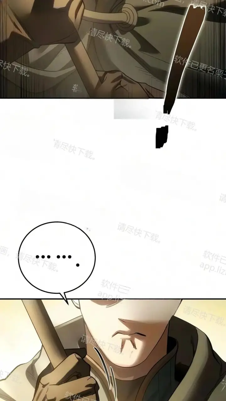 《星剑大师》第123话图116
