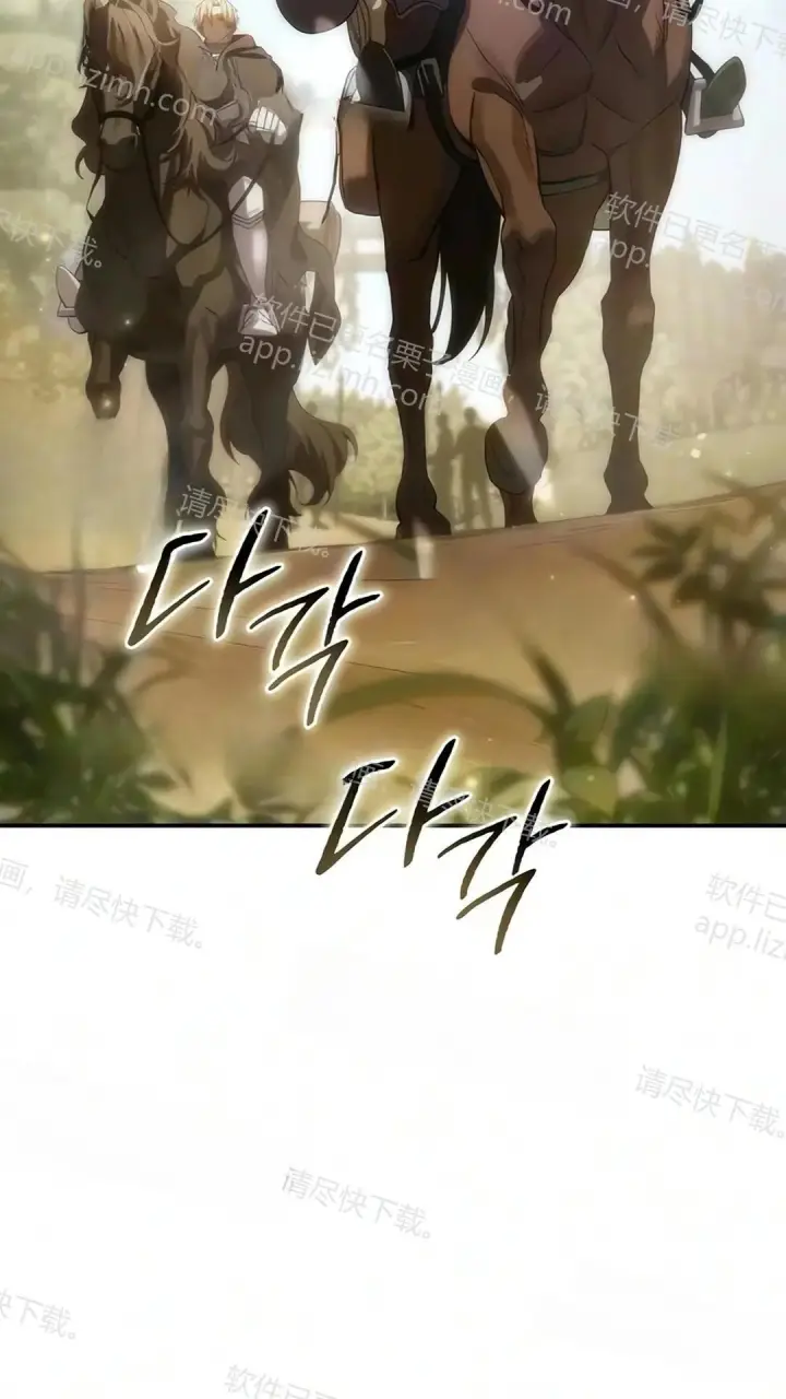 《星剑大师》第123话图121