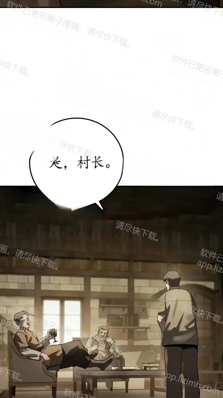 《星剑大师》第123话图125