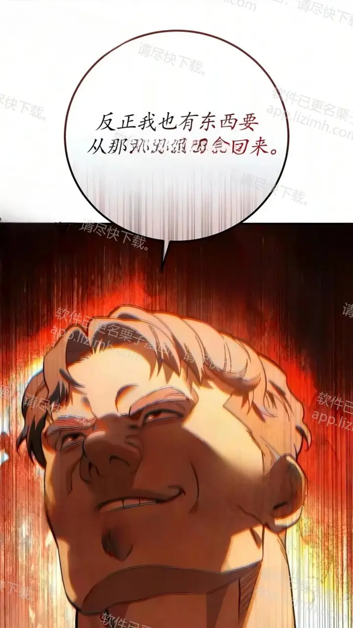 《星剑大师》第123话图140