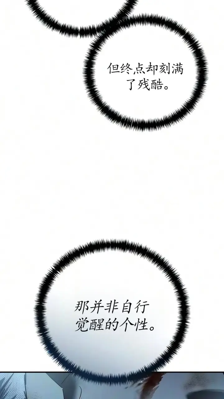 《星剑大师》第123话图28