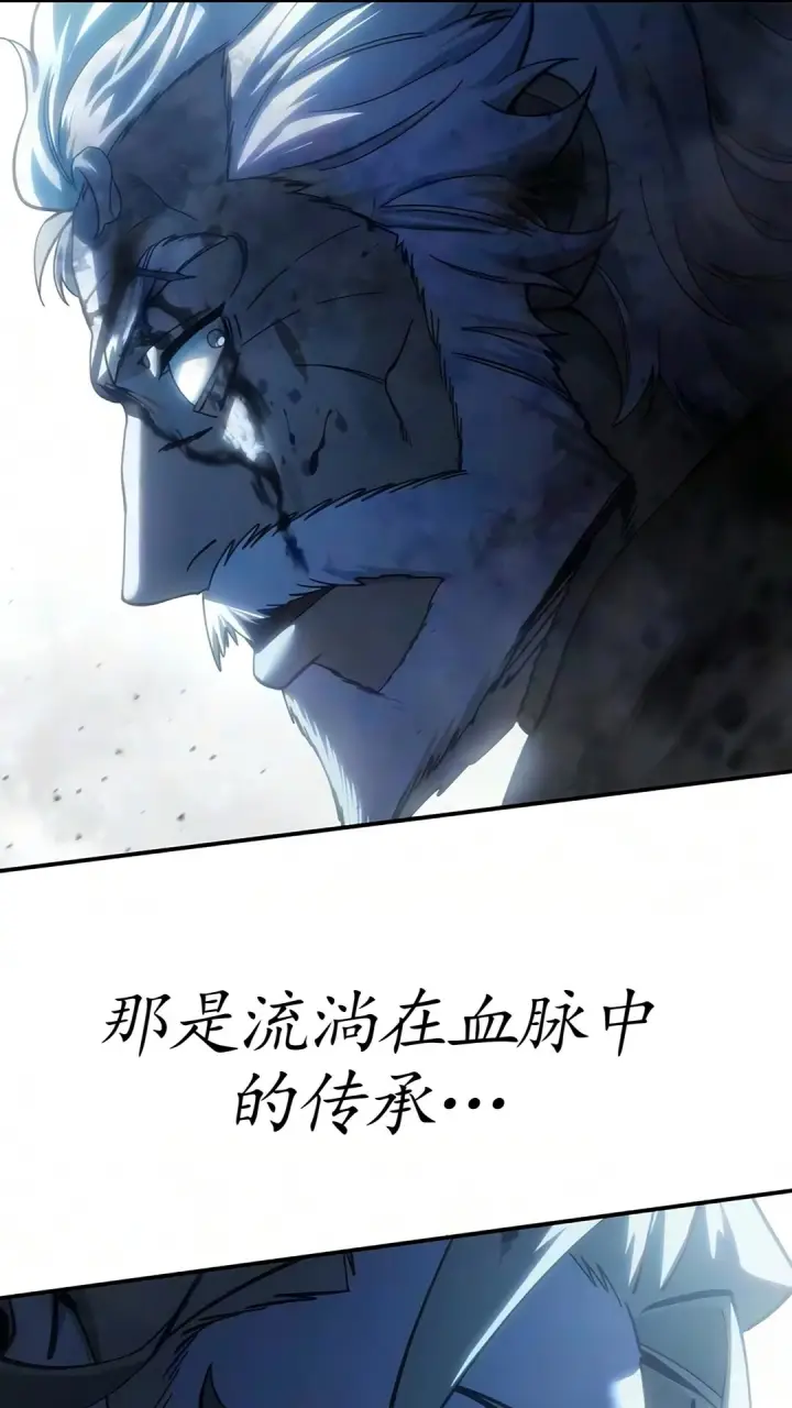 《星剑大师》第123话图33